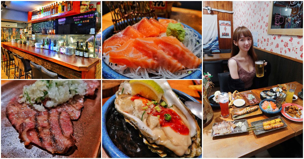 【板橋府中美食】久天居酒屋，爽吃手掌大生蠔跟超厚生魚片，高CP串燒炸物日料通通有! @混血珊莎的奇幻旅程