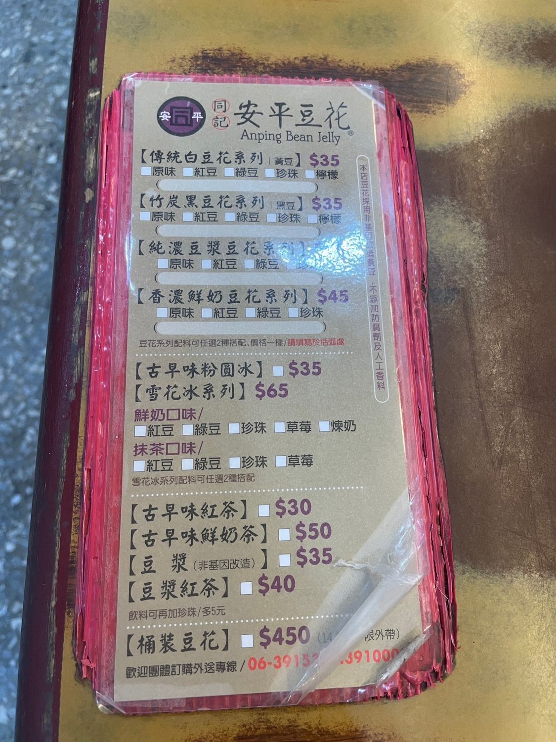 【同記安平豆花】台南傳承一甲子的排隊人氣老店,豆花滿滿配料只要 35 元! @混血珊莎的奇幻旅程 【同記安平豆花】台南傳承一甲子的排隊人氣老店,豆花滿滿配料只要 35 元! @混血珊莎的奇幻旅程