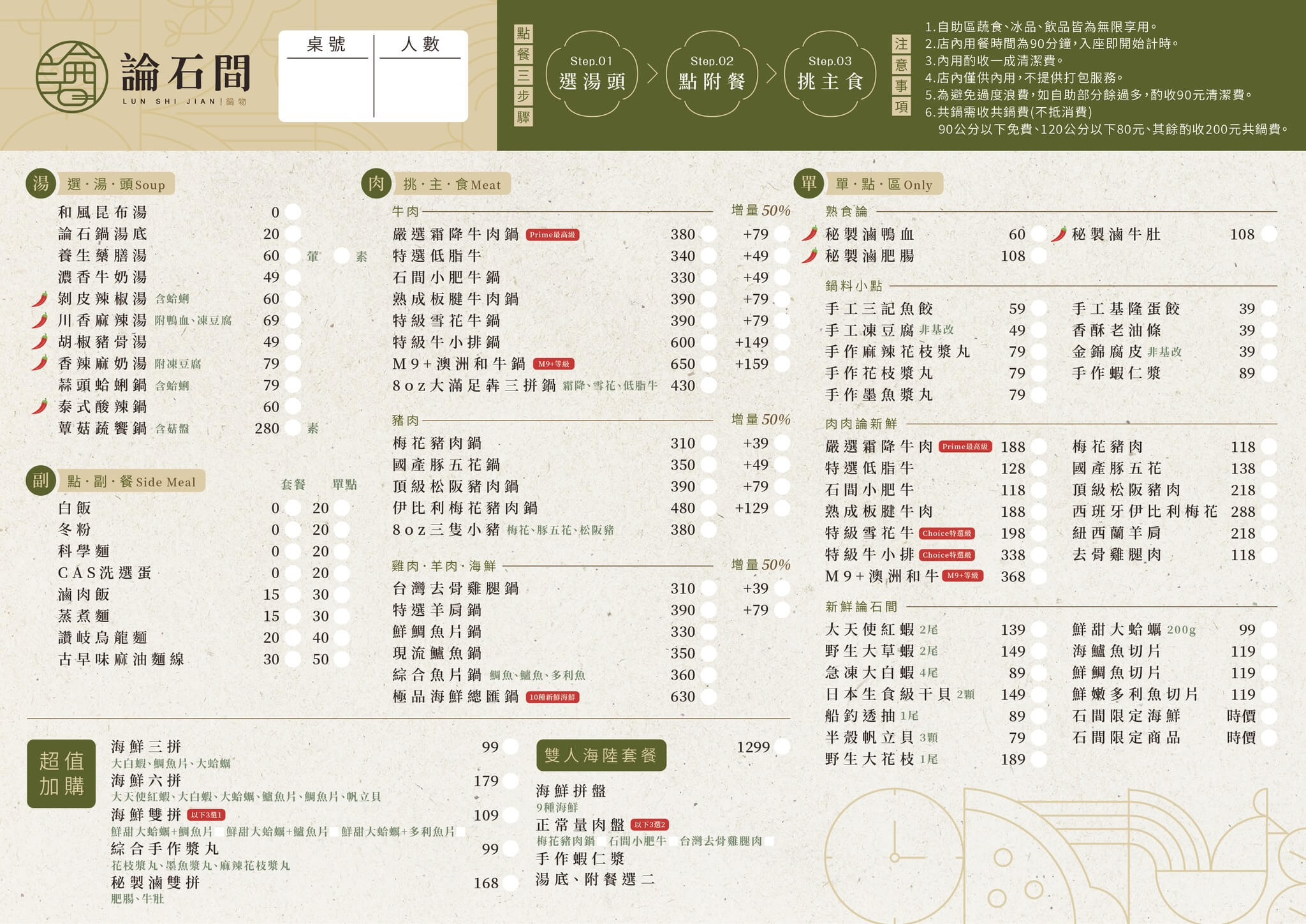 【台中鍋物】論石間鍋物 台中國美店│任選數十種美味湯底│海鮮拚盤10種海鮮超澎派│只要290元起小農蔬菜鍋料無限吃 @混血珊莎的奇幻旅程