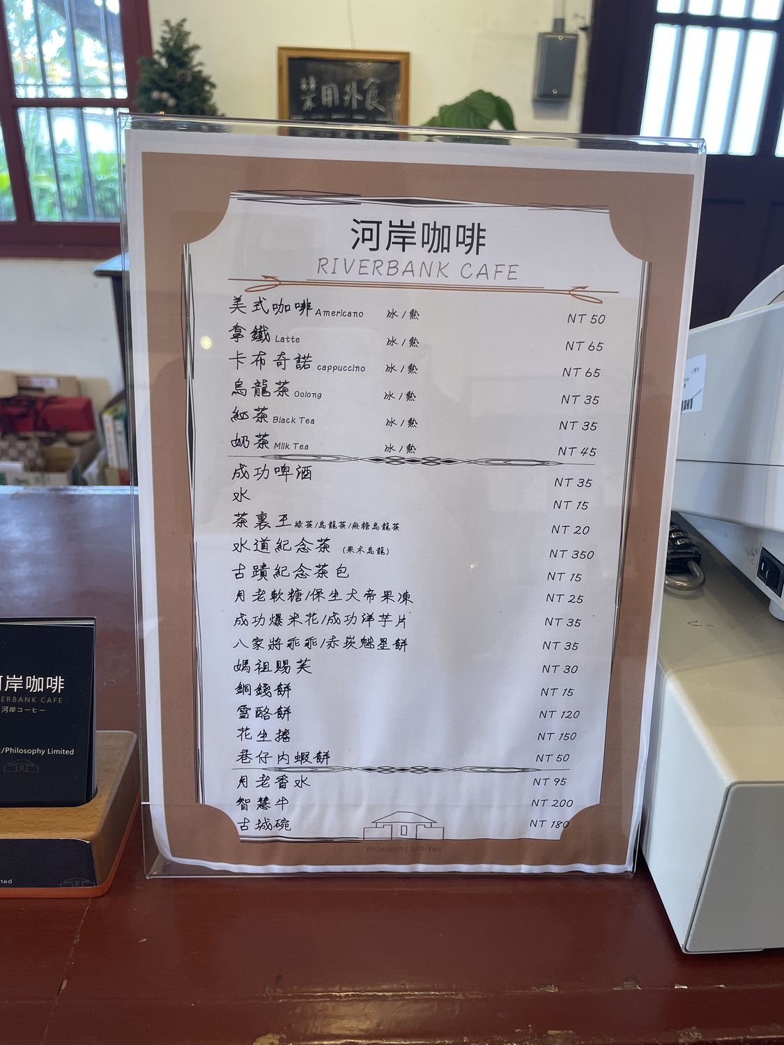 【台南老宅咖啡】河岸咖啡Riverbank café|安平河畔新開幕咖啡廳，坐在百年日式老宅內喝下午茶! @混血珊莎的奇幻旅程