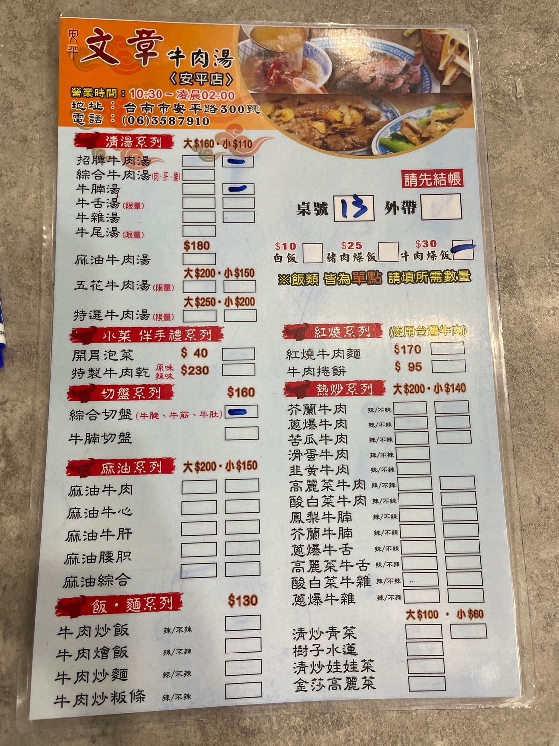 【文章牛肉湯安平總店】網友激推破萬評價,在地經營超過 20 年,超人氣台南牛肉湯! @混血珊莎的奇幻旅程 【文章牛肉湯安平總店】網友激推破萬評價,在地經營超過 20 年,超人氣台南牛肉湯! @混血珊莎的奇幻旅程