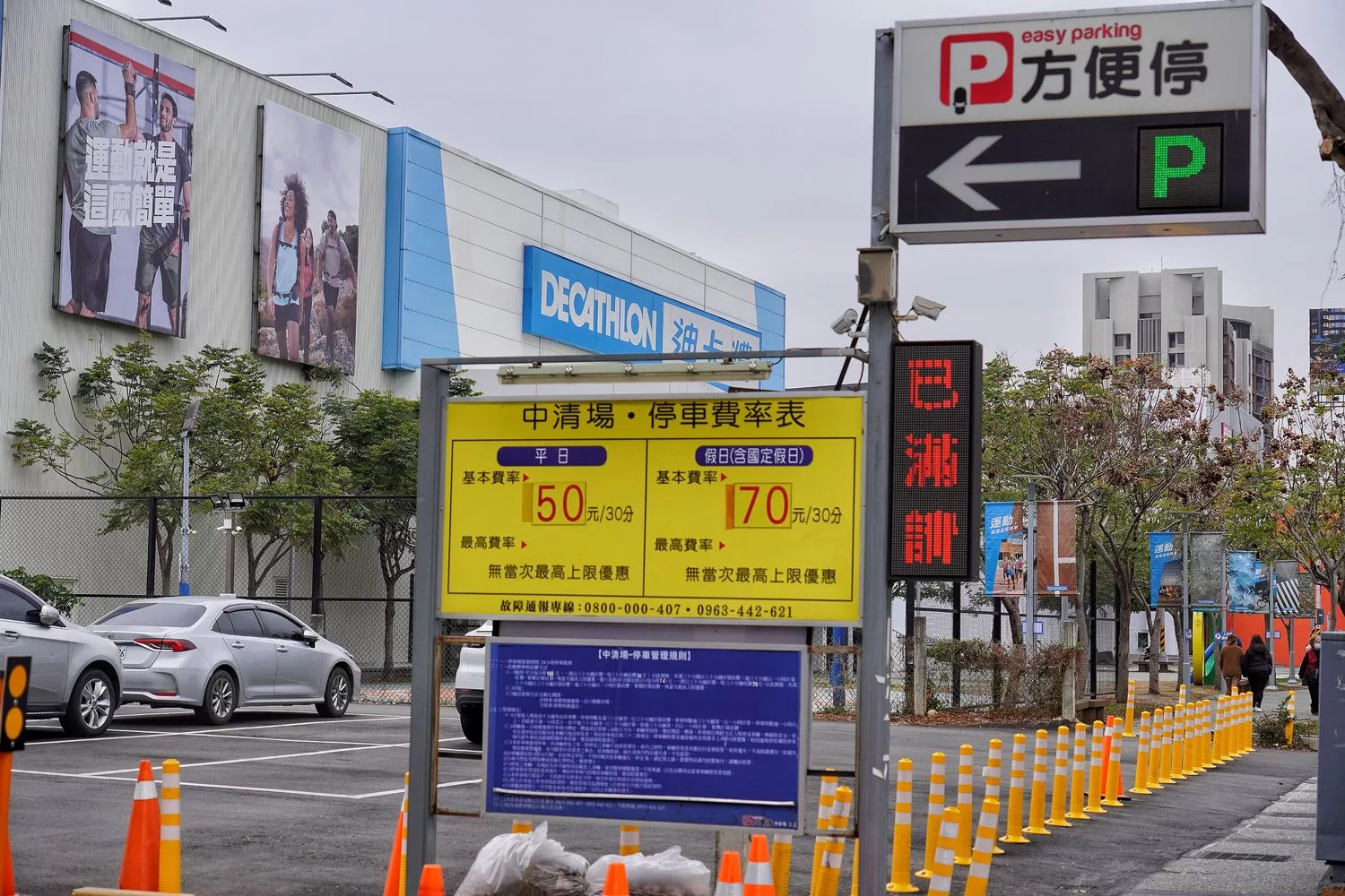 【方便停停車場】停車場加盟經驗分享,加盟 4 大點注意事項分析! @混血珊莎的奇幻旅程 【方便停停車場】停車場加盟經驗分享,加盟 4 大點注意事項分析! @混血珊莎的奇幻旅程