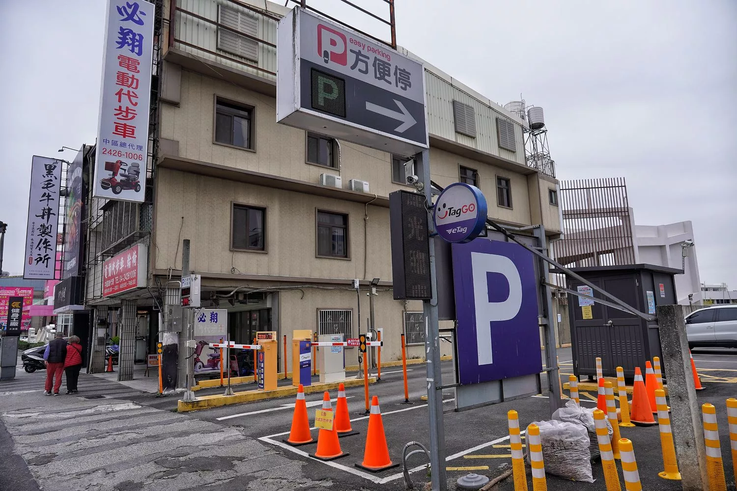 【方便停停車場】停車場加盟經驗分享,加盟 4 大點注意事項分析! @混血珊莎的奇幻旅程 【方便停停車場】停車場加盟經驗分享,加盟 4 大點注意事項分析! @混血珊莎的奇幻旅程