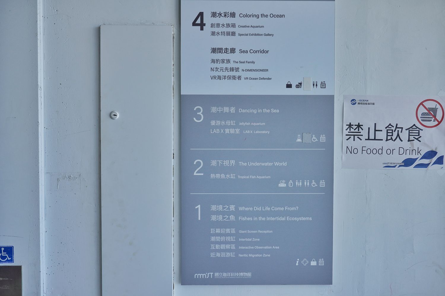 【基隆潮境智能海洋館】北部最強虛實整合實境水族館，四大展區搭配 5 G沉浸式體驗超好玩! @混血珊莎的奇幻旅程