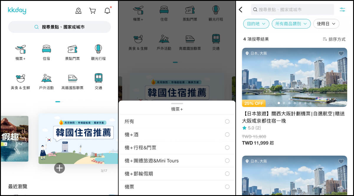 【2025大阪機票攻略】三步驟輕鬆找到大阪來回機票,最低價查詢訂購分享! @混血珊莎的奇幻旅程 【2025大阪機票攻略】三步驟輕鬆找到大阪來回機票,最低價查詢訂購分享! @混血珊莎的奇幻旅程