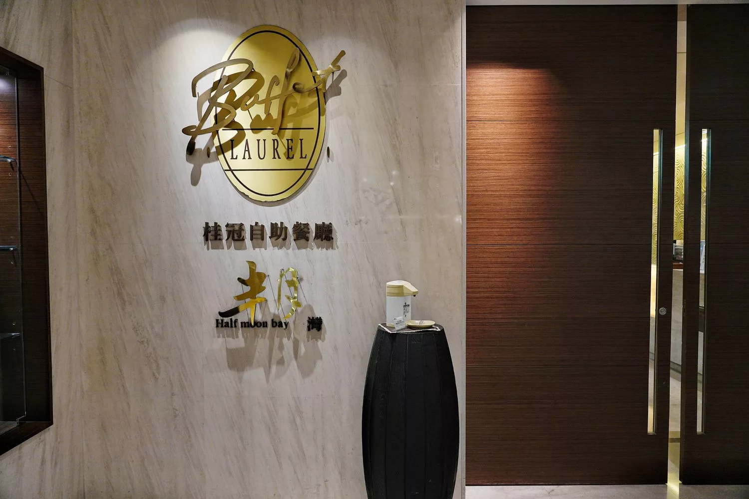 【礁溪長榮自助餐】退房再吃豐盛早午餐，還有星巴克無限暢飲! @混血珊莎的奇幻旅程