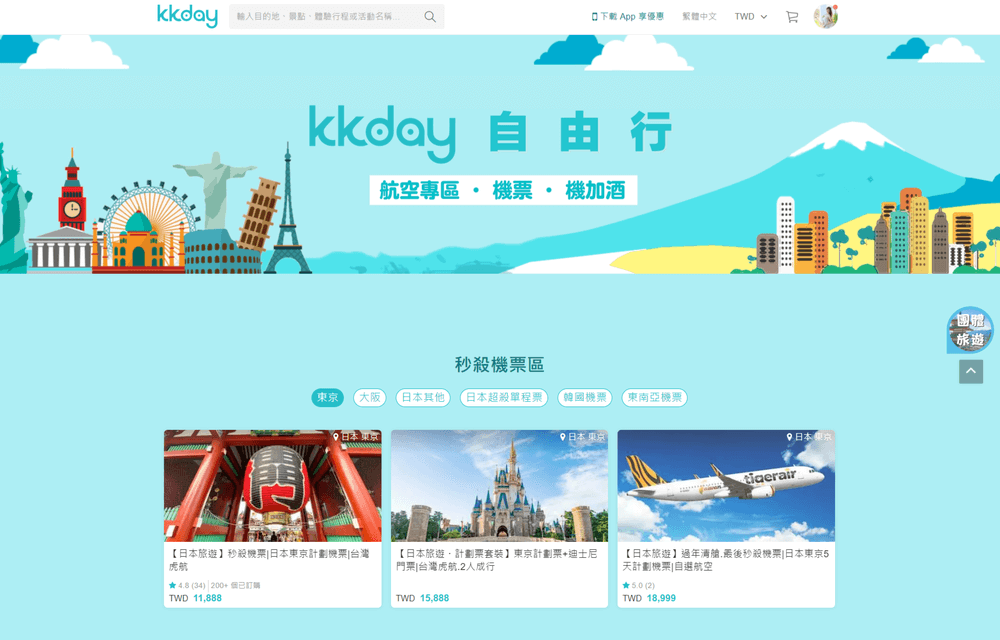 2025機票促銷怎麼買?超實用便宜機票比價技巧&機票訂購注意事項! @混血珊莎的奇幻旅程 2025機票促銷怎麼買?超實用便宜機票比價技巧&機票訂購注意事項! @混血珊莎的奇幻旅程