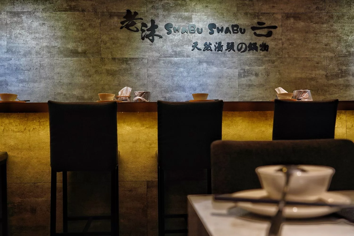 【三重火鍋】老沐涮涮屋|平價享用高質感火鍋，一鍋只要299元起，超厚松阪豬必吃推薦！ @混血珊莎的奇幻旅程