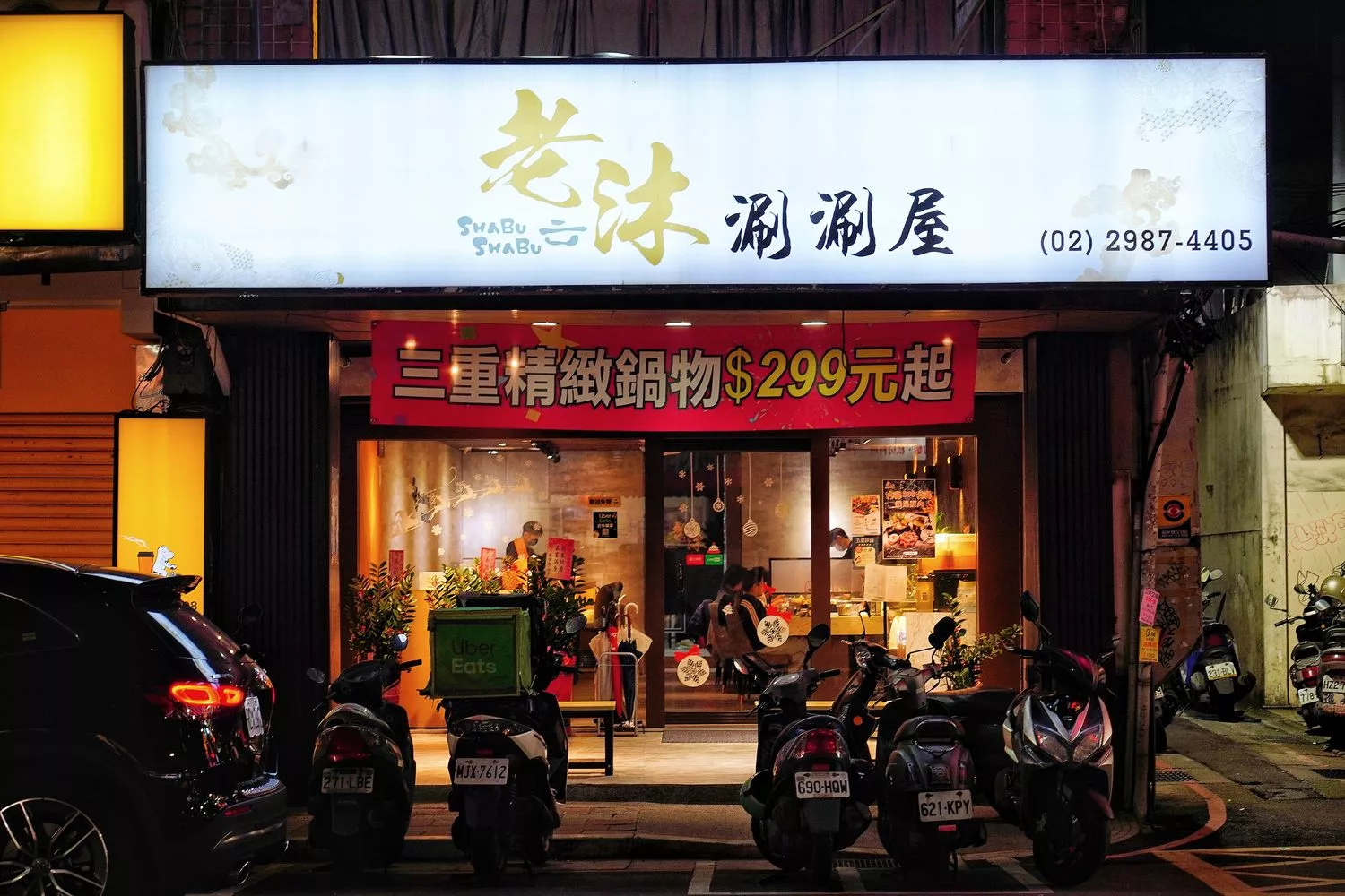 【三重火鍋】老沐涮涮屋|平價享用高質感火鍋，一鍋只要299元起，超厚松阪豬必吃推薦！ @混血珊莎的奇幻旅程