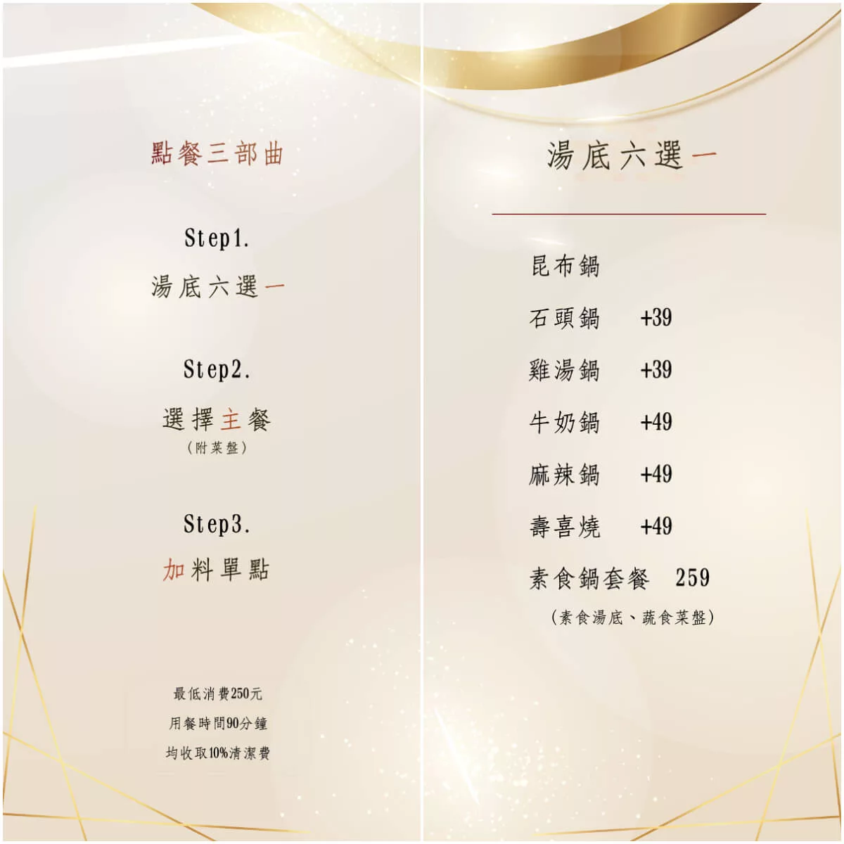 【三重火鍋】老沐涮涮屋|平價享用高質感火鍋，一鍋只要299元起，超厚松阪豬必吃推薦！ @混血珊莎的奇幻旅程