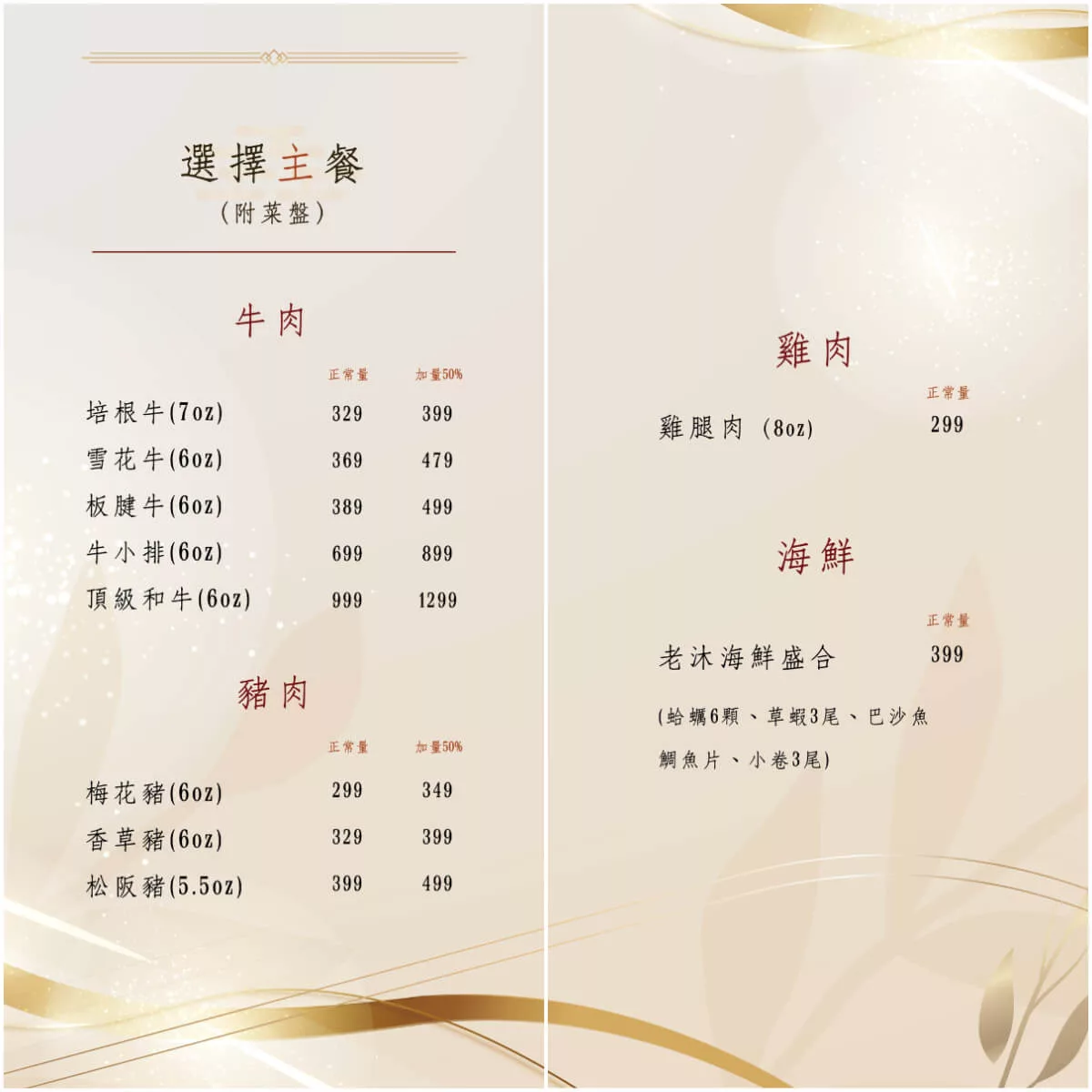 【三重火鍋】老沐涮涮屋|平價享用高質感火鍋，一鍋只要299元起，超厚松阪豬必吃推薦！ @混血珊莎的奇幻旅程
