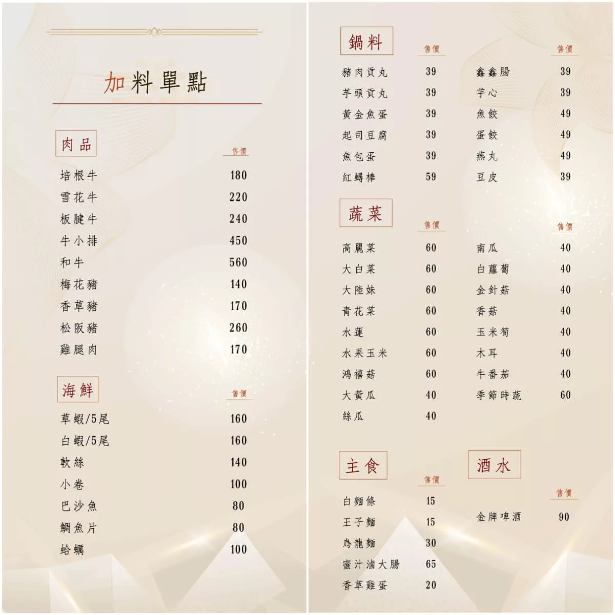 【三重火鍋】老沐涮涮屋|平價享用高質感火鍋，一鍋只要299元起，超厚松阪豬必吃推薦！ @混血珊莎的奇幻旅程