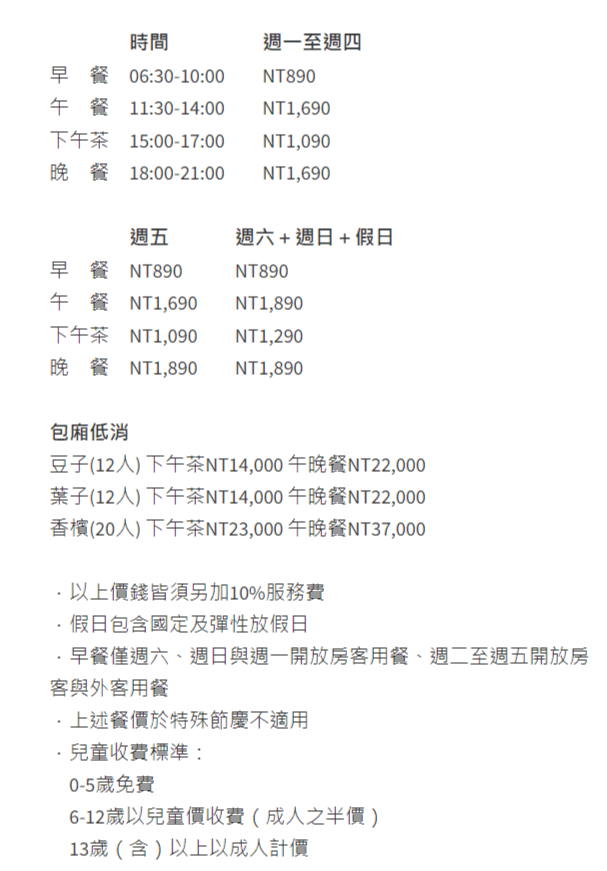 【寒舍艾美探索廚房】招牌炭烤松葉蟹腳，多國料理無限爽吃，含訂位價錢餐券優惠! @混血珊莎的奇幻旅程