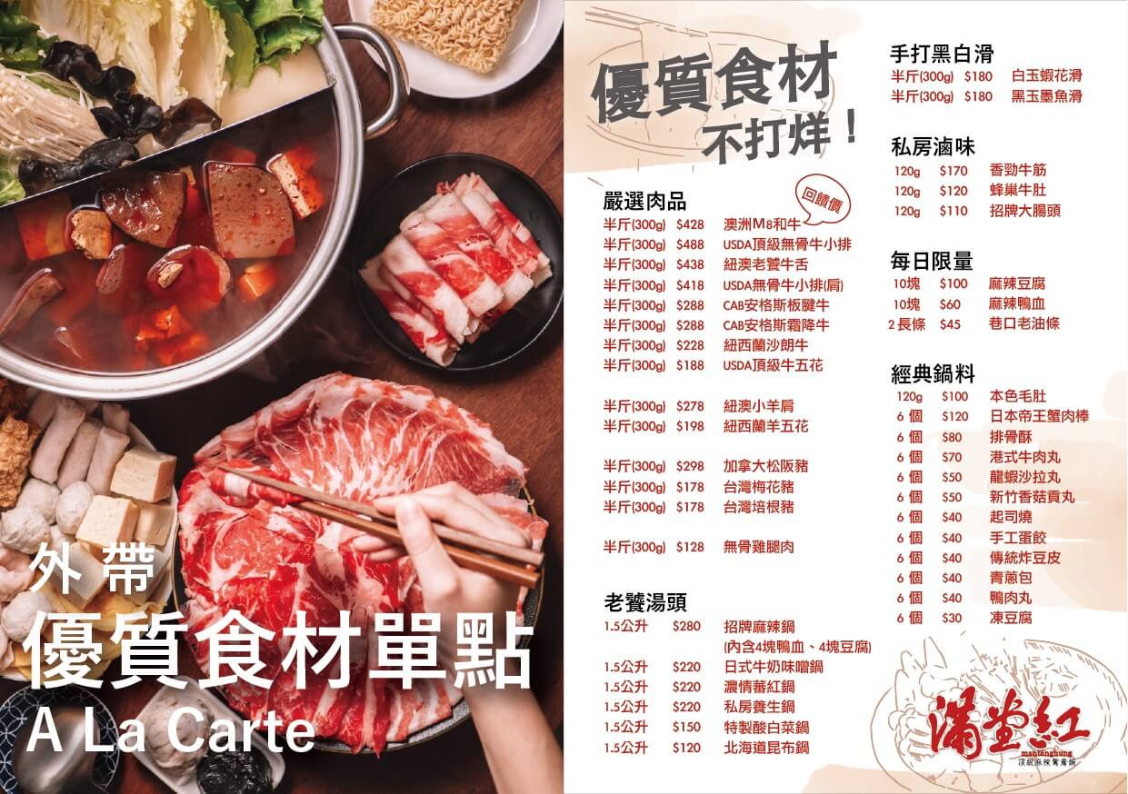 【滿堂紅頂級麻辣鴛鴦鍋】超浮誇比臉大肉片，巨無霸海鮮無限爽吃! @混血珊莎的奇幻旅程