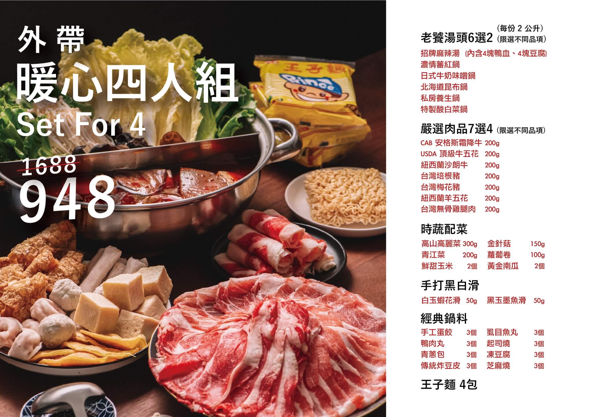【滿堂紅頂級麻辣鴛鴦鍋】超浮誇比臉大肉片，巨無霸海鮮無限爽吃! @混血珊莎的奇幻旅程