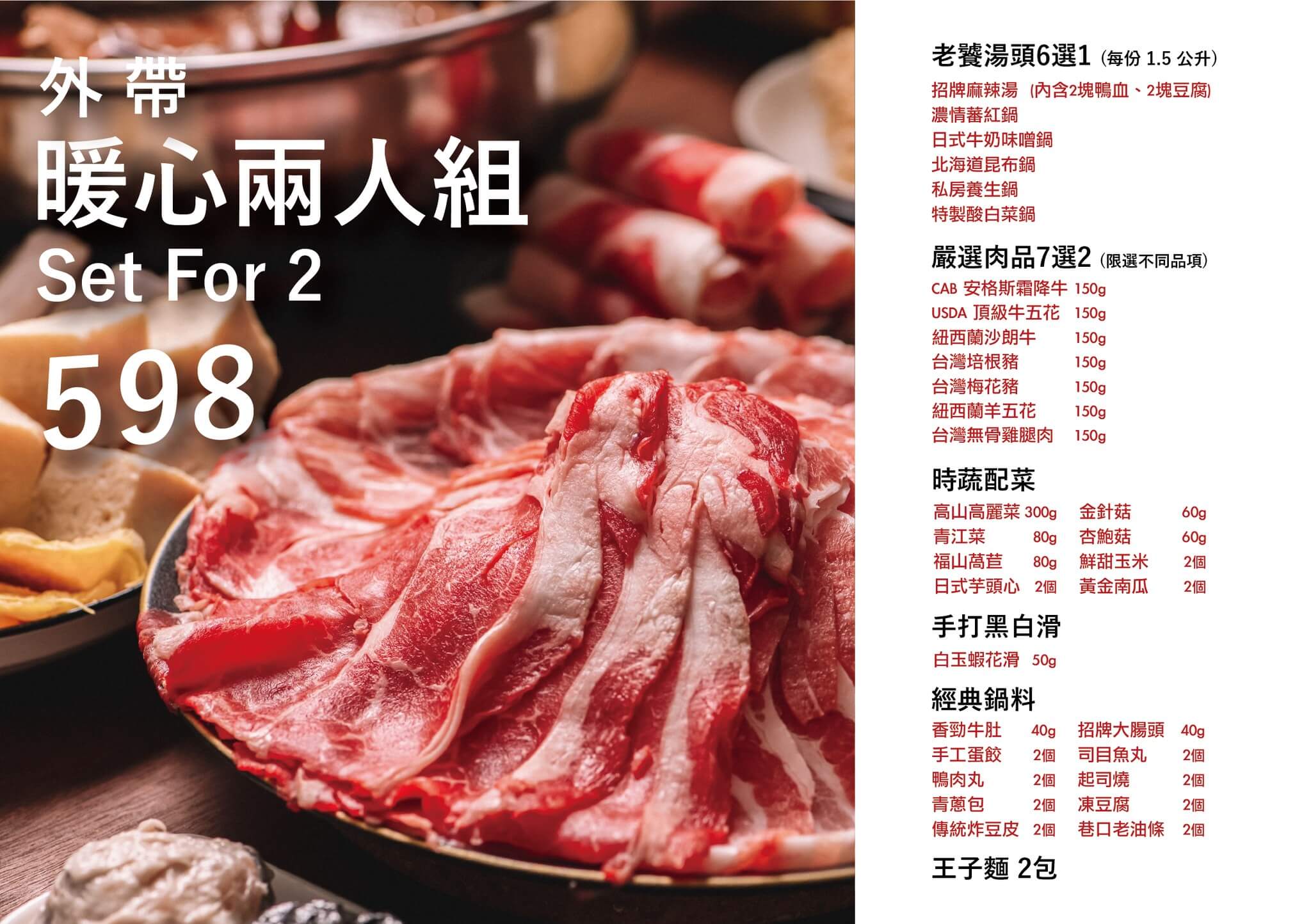 【滿堂紅頂級麻辣鴛鴦鍋】超浮誇比臉大肉片，巨無霸海鮮無限爽吃! @混血珊莎的奇幻旅程