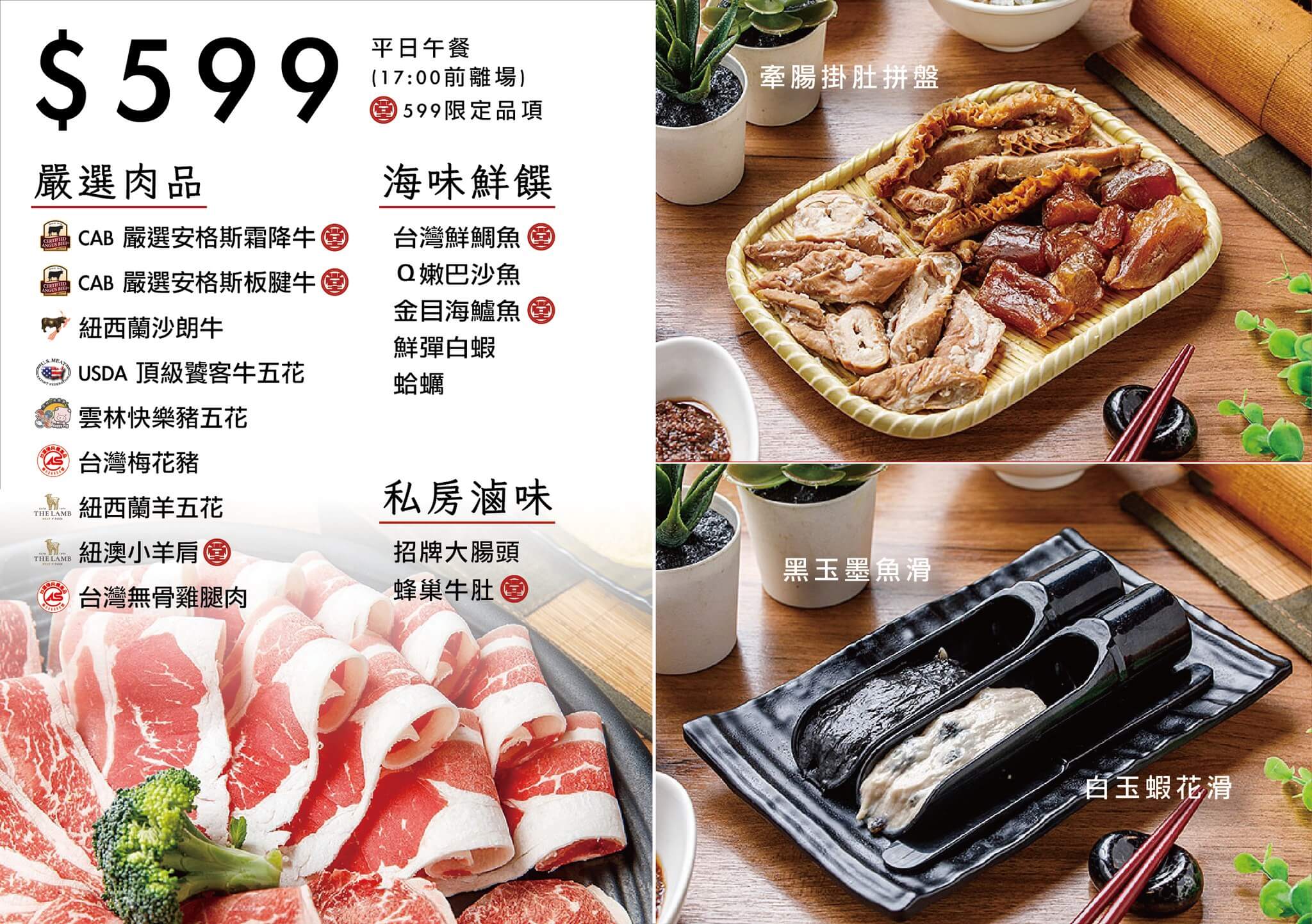 【滿堂紅頂級麻辣鴛鴦鍋】超浮誇比臉大肉片，巨無霸海鮮無限爽吃! @混血珊莎的奇幻旅程
