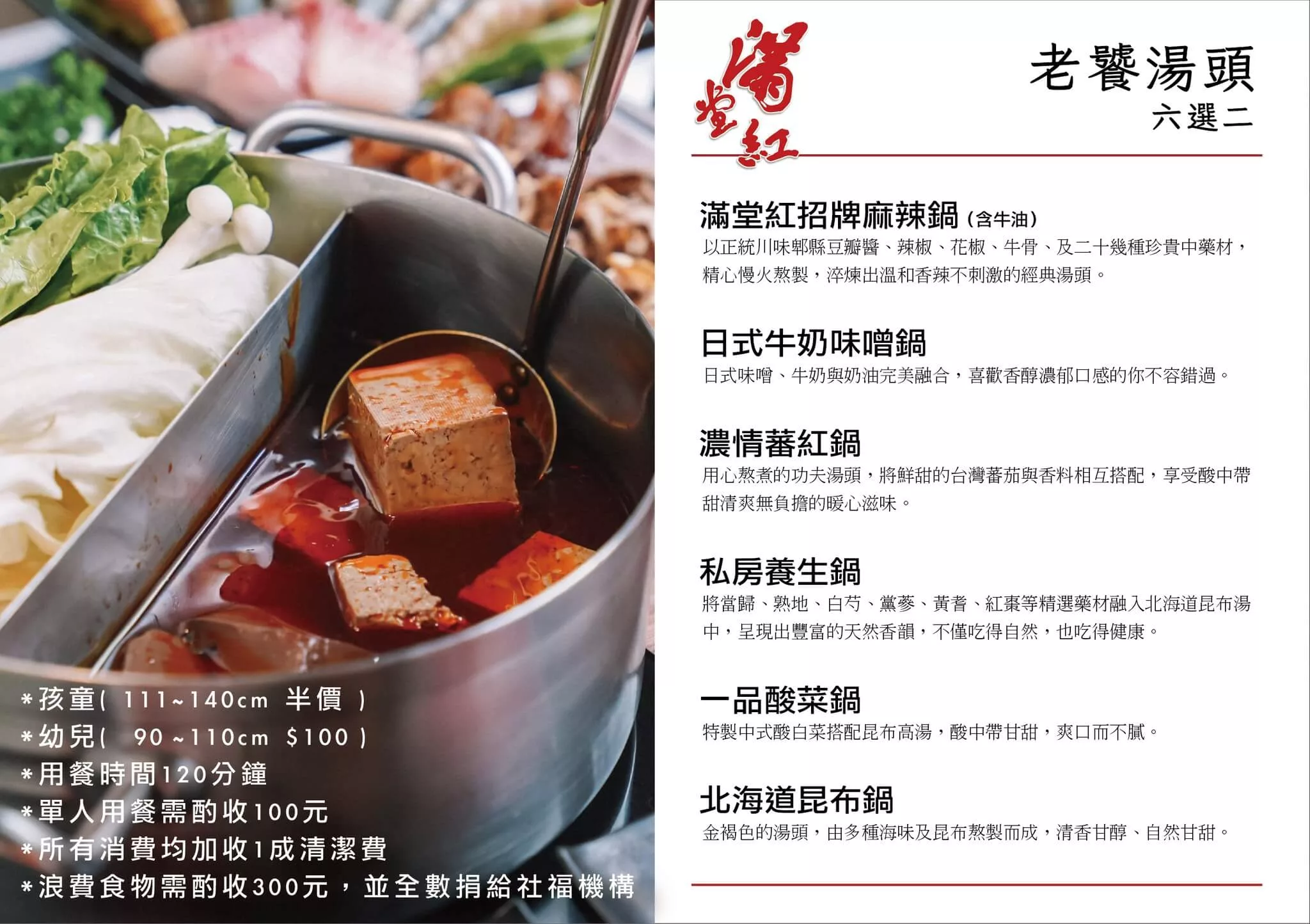 【滿堂紅頂級麻辣鴛鴦鍋】超浮誇比臉大肉片，巨無霸海鮮無限爽吃! @混血珊莎的奇幻旅程