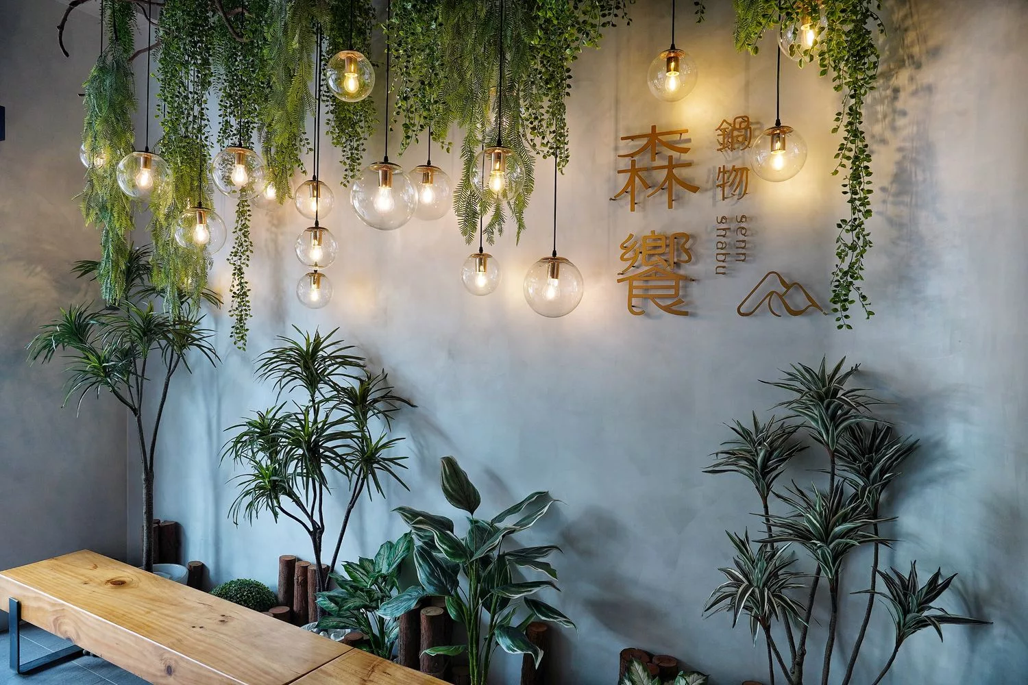 【西屯火鍋】森饗鍋物senn shabu台中漢口館，唯美森林系火鍋，必吃招牌胡椒豬肚湯! @混血珊莎的奇幻旅程