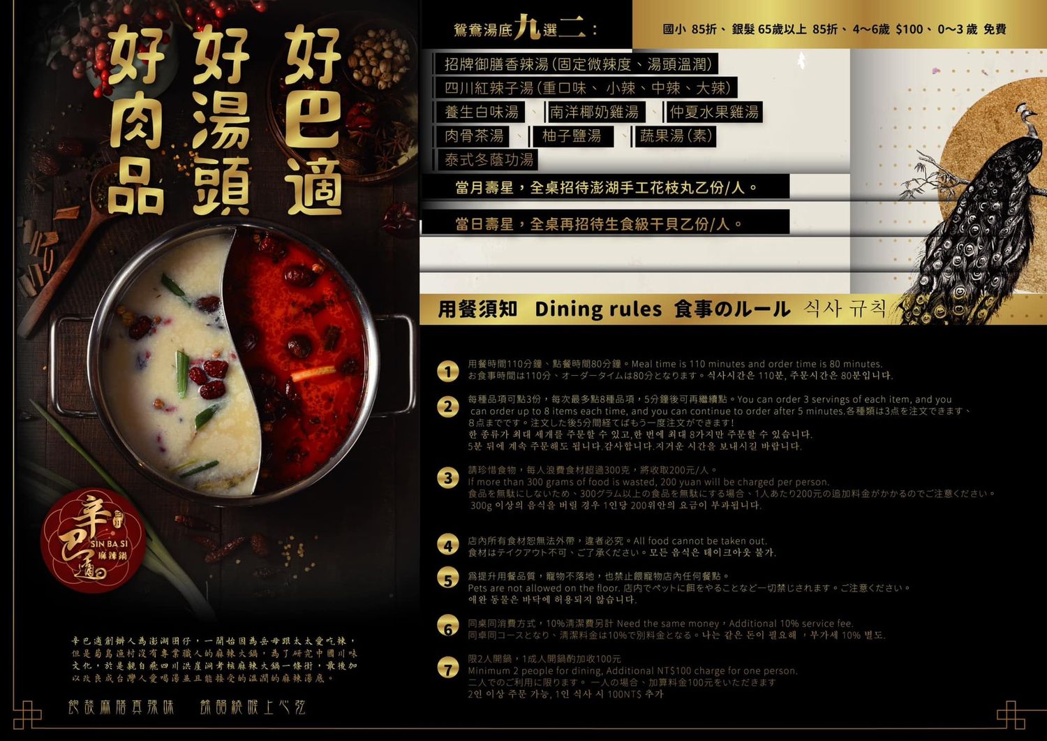 辛巴適麻辣鍋｜信義區火鍋吃到飽平日599起爽吃3小時! @混血珊莎的奇幻旅程