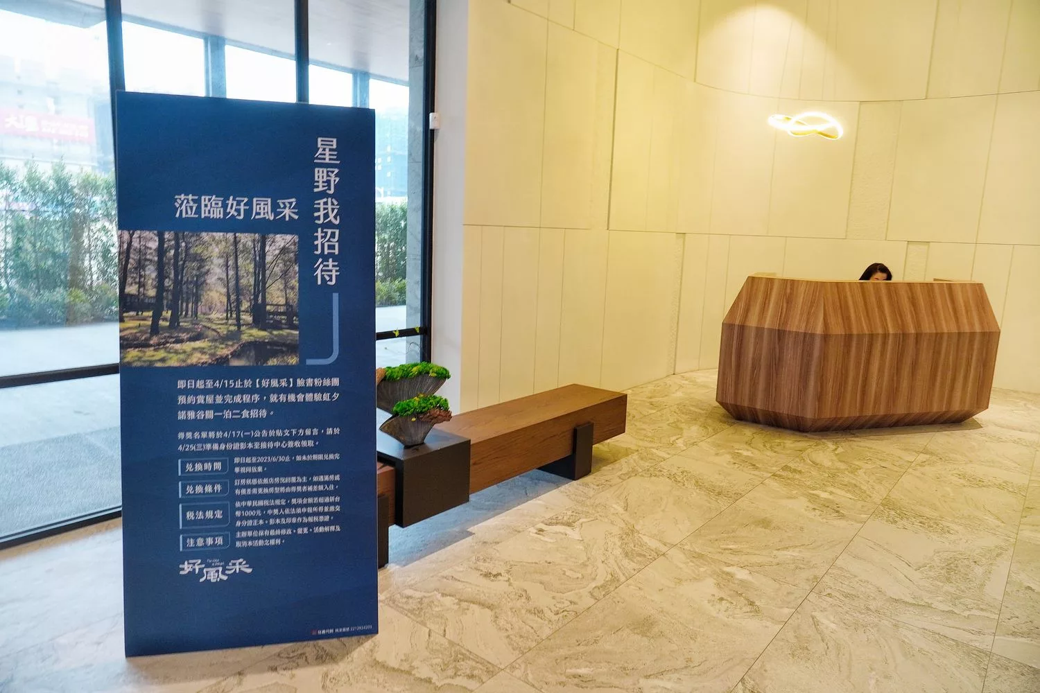 【桃園建案】好風采 賞屋心得，李文勝大師設計，青溪特區500坪星野花園泳池會所，享受在家度假的精品生活! @混血珊莎的奇幻旅程