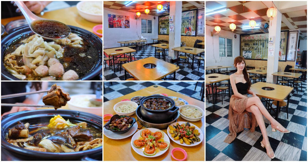【竹南羊肉爐】詹師傅竹南越式羊肉爐，在地30年創始老店，必吃招牌炭燒羊肉爐! @混血珊莎的奇幻旅程