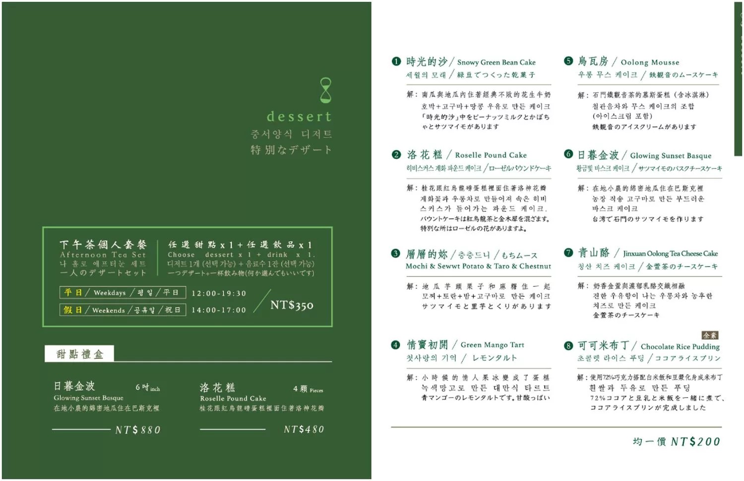 【時光樹影】日式古蹟洋小屋建築，河景第一排! @混血珊莎的奇幻旅程