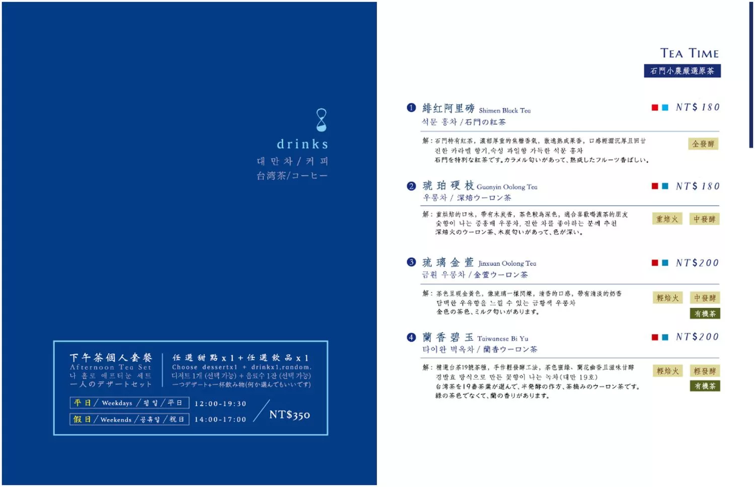 【時光樹影】日式古蹟洋小屋建築，河景第一排! @混血珊莎的奇幻旅程