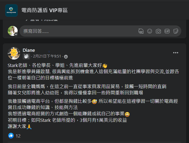 【電商防護盾評價】一次學會電商全技能，真人上課經驗分享! @混血珊莎的奇幻旅程