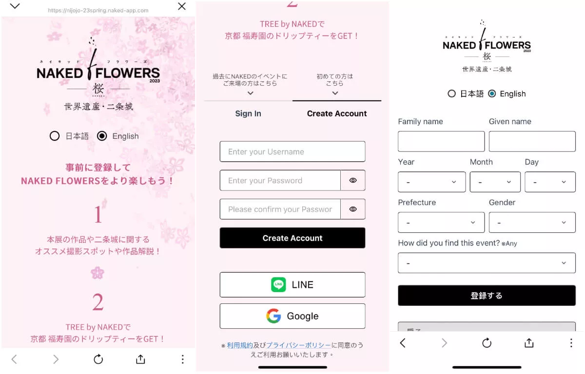 【世界遺産二條城】NAKED meets二条城 櫻花祭 2025光雕秀! @混血珊莎的奇幻旅程