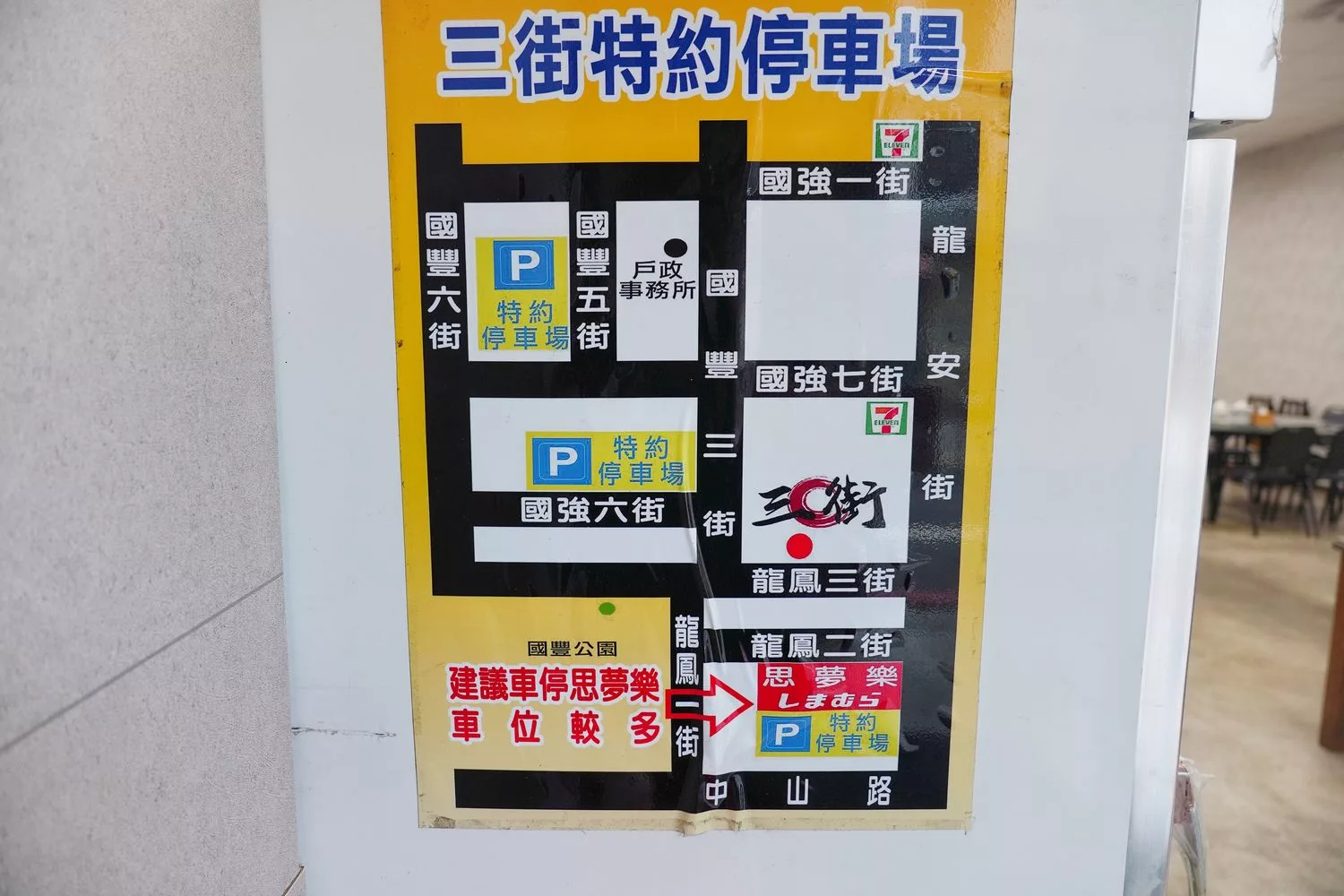 【桃園平價熱炒】三街海鮮屋，桃園平價快炒海鮮附設包廂，多人聚餐首選! @混血珊莎的奇幻旅程