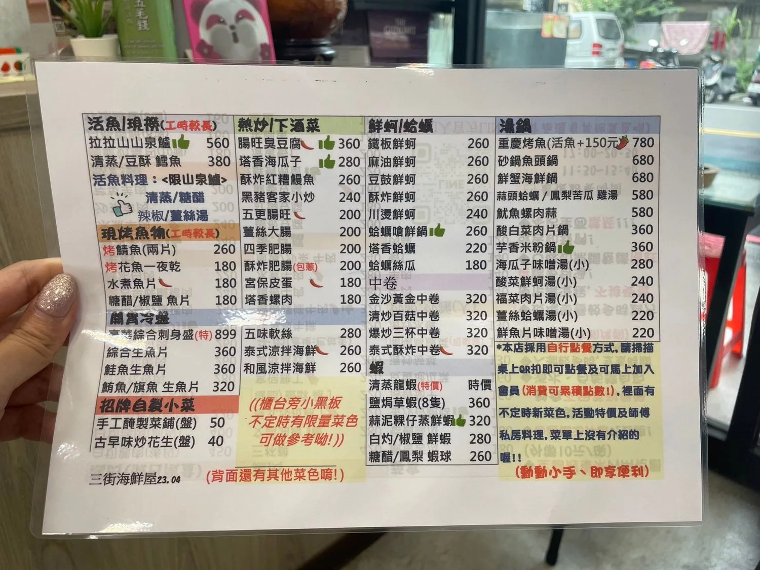 【桃園平價熱炒】三街海鮮屋，桃園平價快炒海鮮附設包廂，多人聚餐首選! @混血珊莎的奇幻旅程