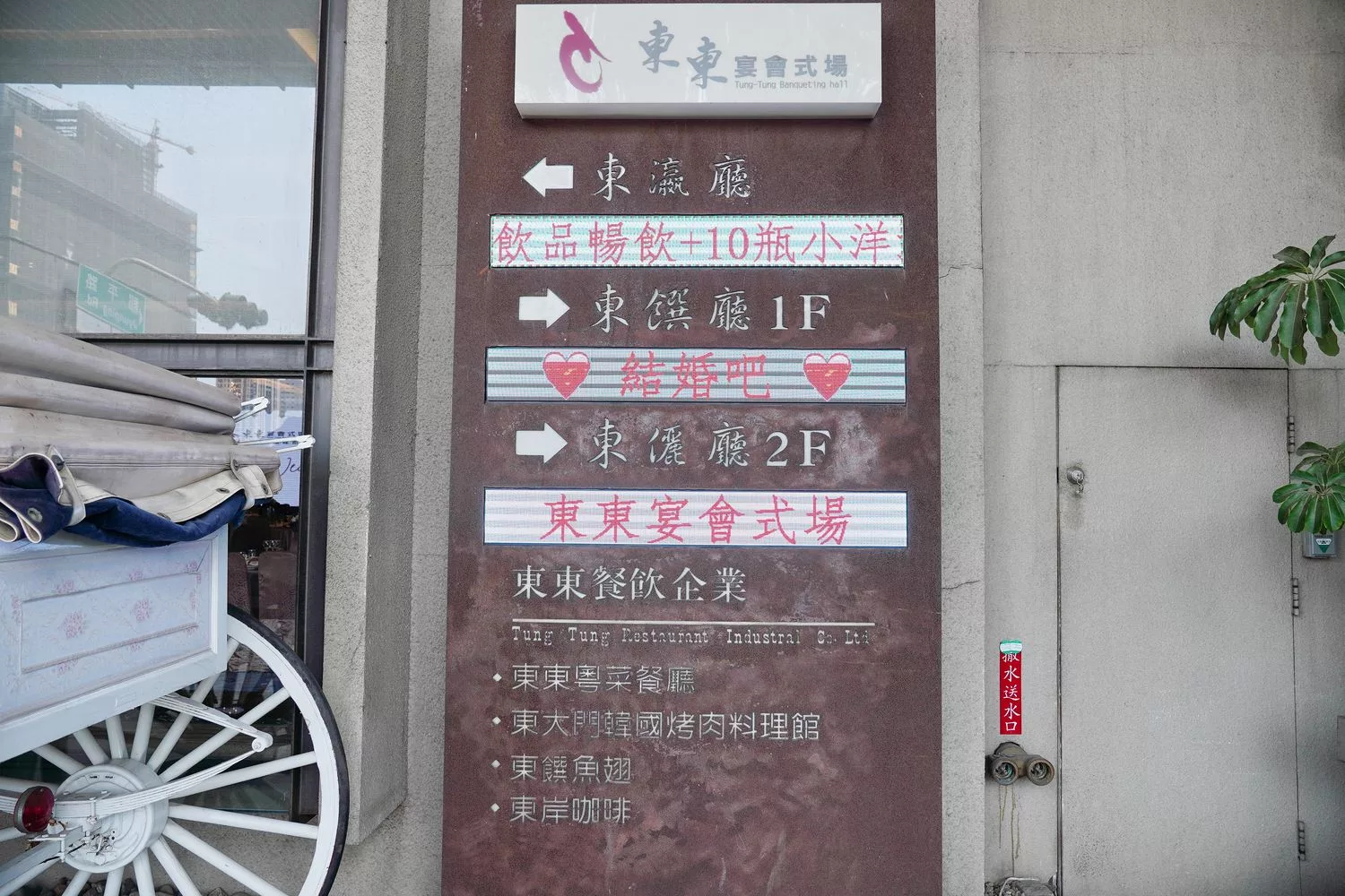 【台南婚宴會館】東東宴會式場 華平囍嫁館，氣派百桌宴會廳搭配升降星光大道舞台，打造夢想中的完美婚禮! @混血珊莎的奇幻旅程
