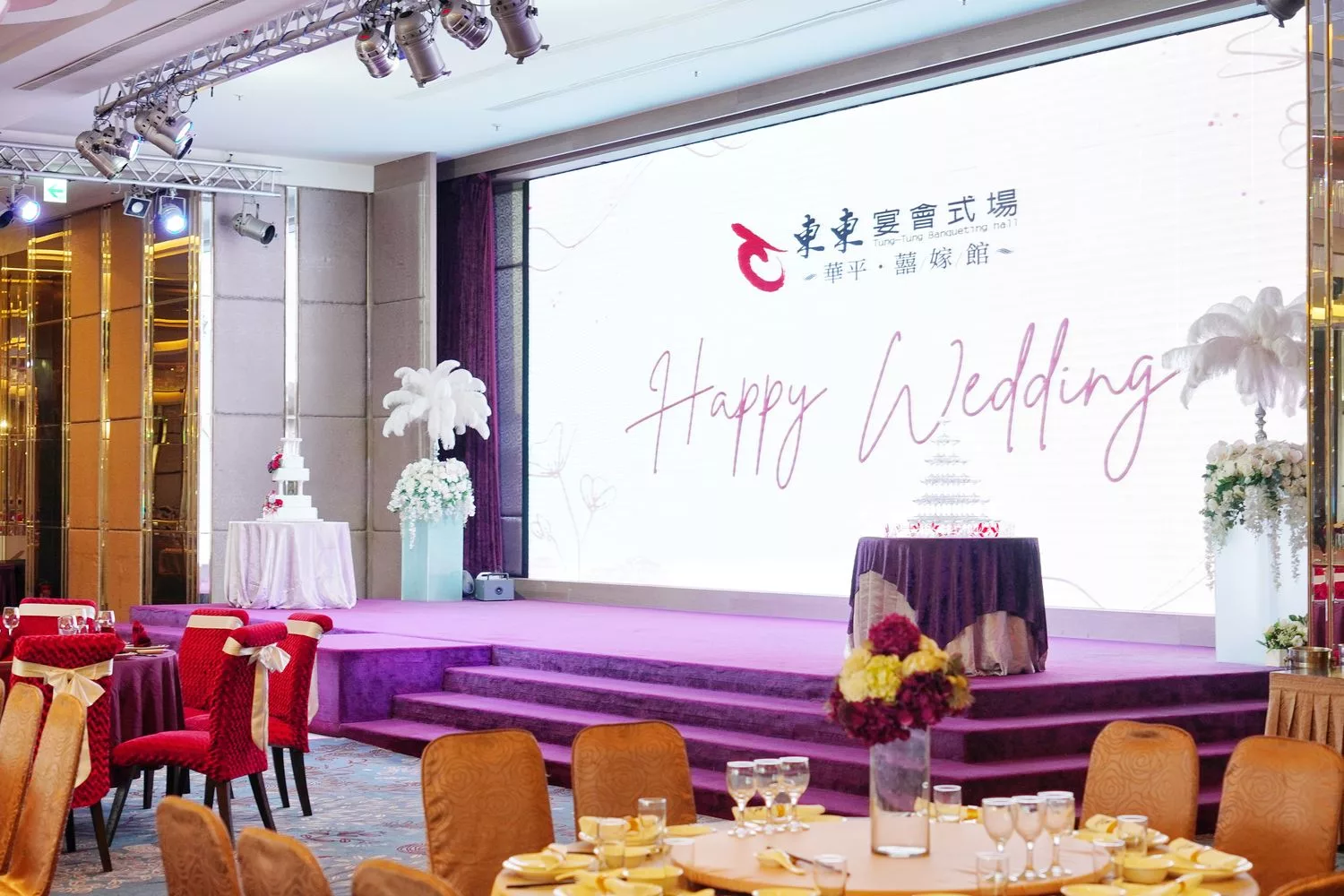 【台南婚宴會館】東東宴會式場 華平囍嫁館，氣派百桌宴會廳搭配升降星光大道舞台，打造夢想中的完美婚禮! @混血珊莎的奇幻旅程