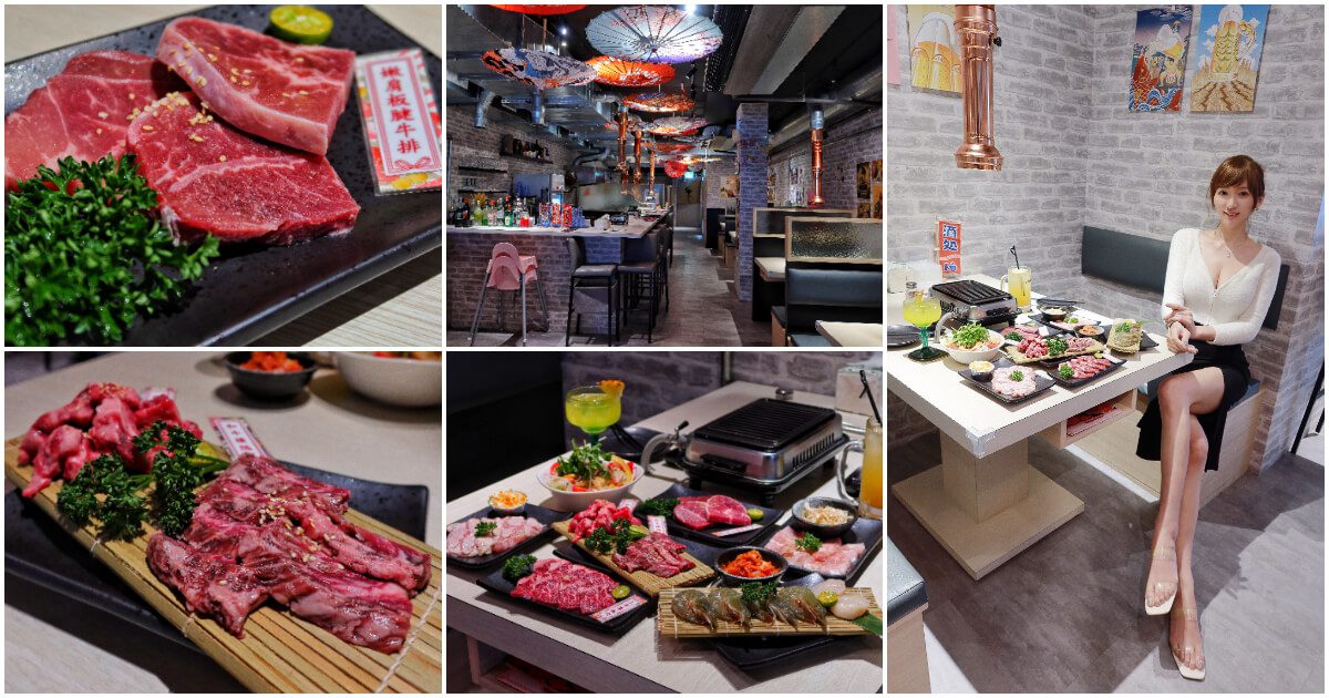 【新店燒肉】牛燒肉Yakiniku，和牛套餐，有多種特色調酒，價格千元有找! @混血珊莎的奇幻旅程