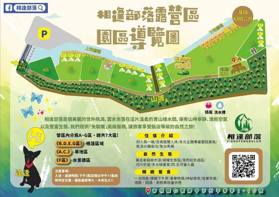 【2025南投懶人露營】精選 16 間南投露營，超夯露營秘境大公開! @混血珊莎的奇幻旅程