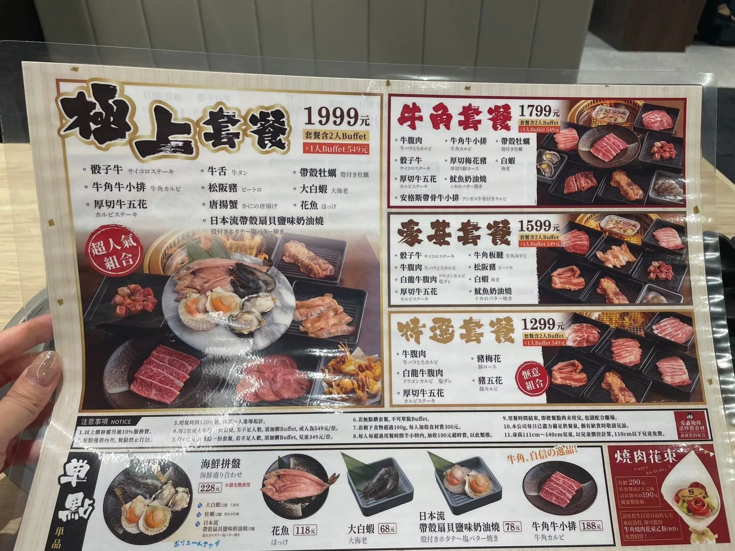 【台中燒烤吃到飽】牛角Buffet 台中lalaport店，套餐吃到飽通通有，自助吧百種餐點跟生啤酒無限爽吃! @混血珊莎的奇幻旅程