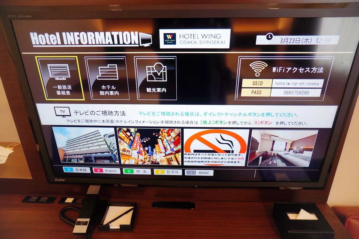 【天王寺飯店】大阪新世界Wing國際高級酒店，通天閣&#038;天王寺動物園走路就能到! @混血珊莎的奇幻旅程
