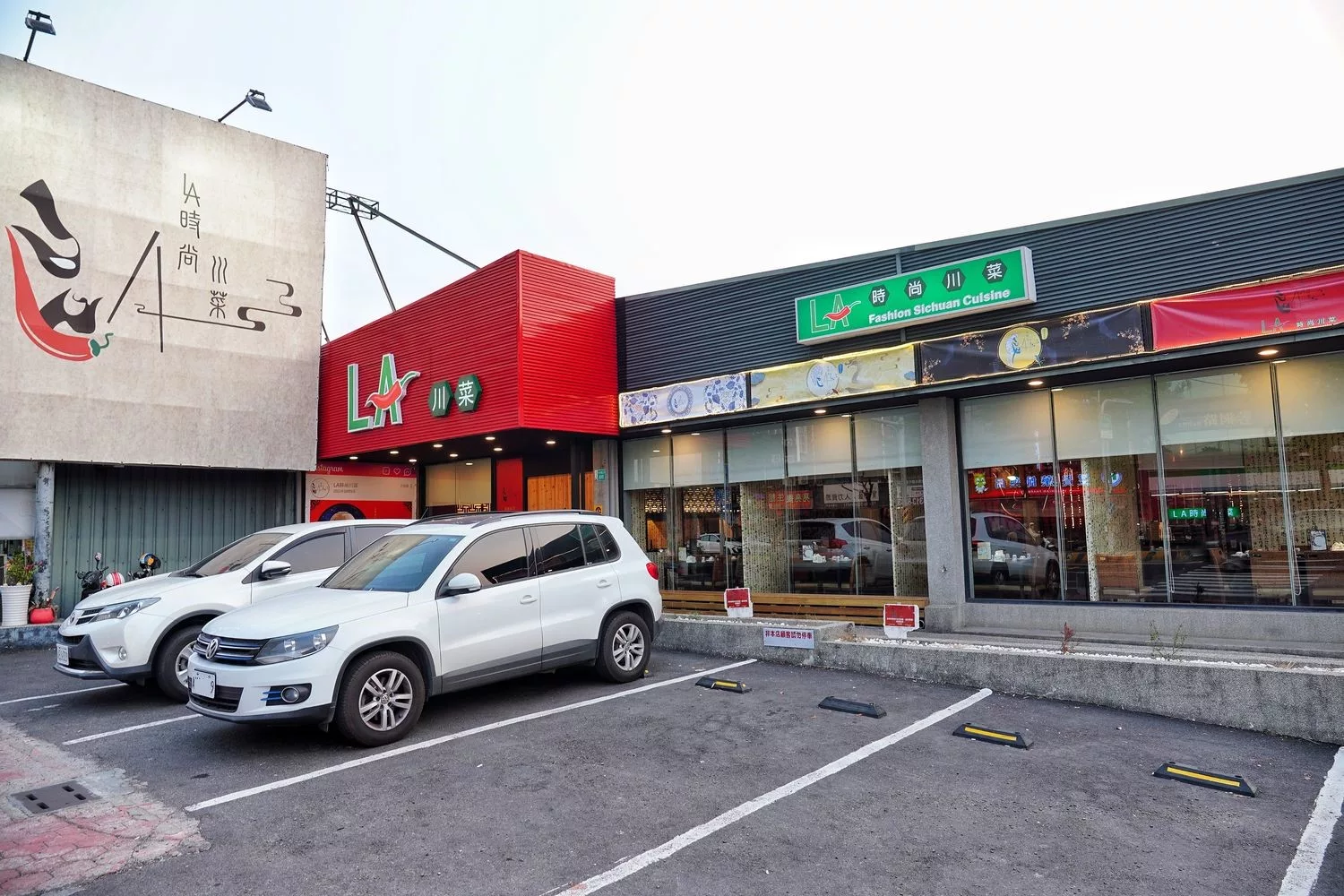 【台南永康美食】LA時尚川菜永康店，華麗中國風包廂裝潢，節日聚餐家庭聚會首選! @混血珊莎的奇幻旅程