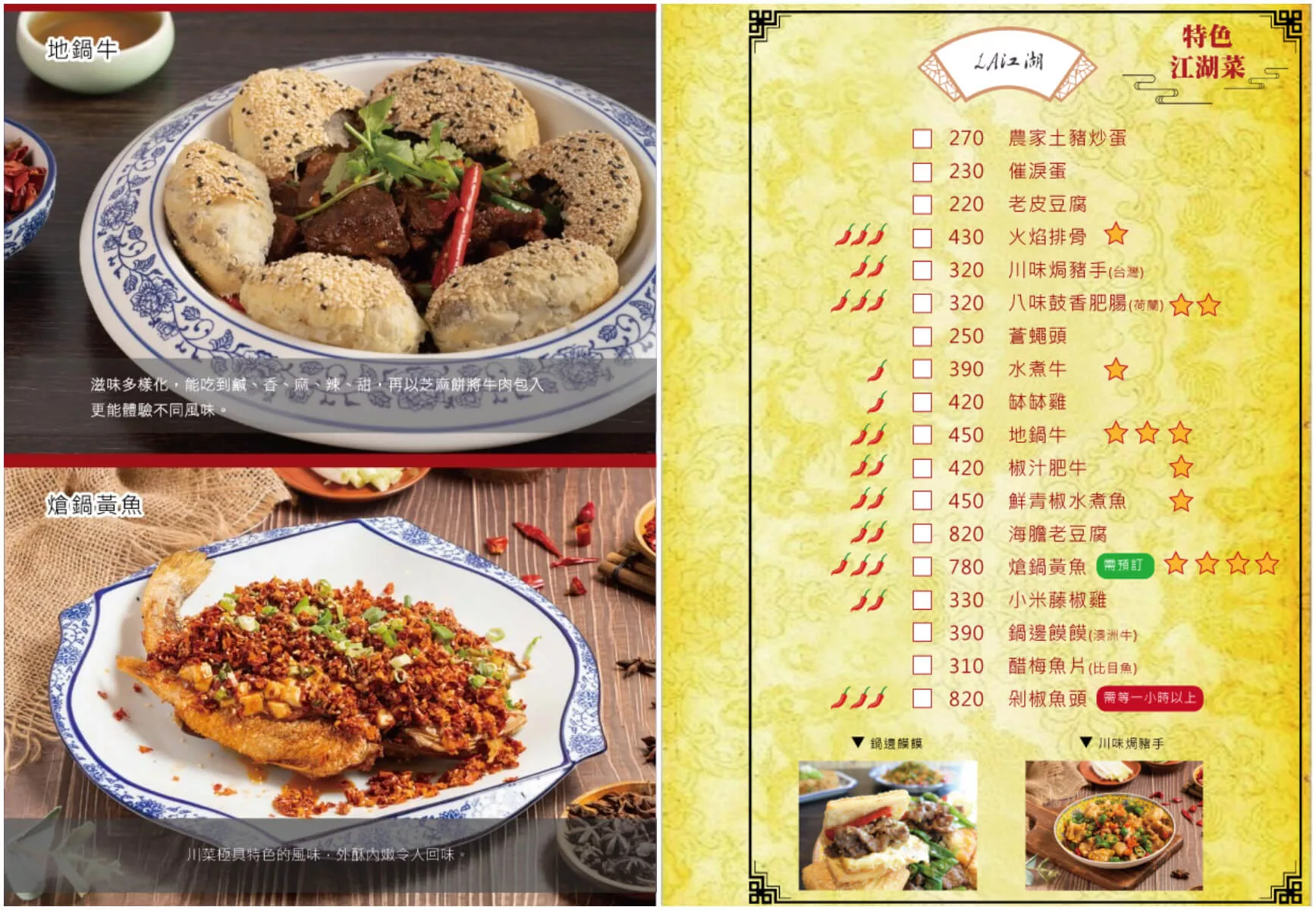 【台南永康美食】LA時尚川菜永康店，華麗中國風包廂裝潢，節日聚餐家庭聚會首選! @混血珊莎的奇幻旅程