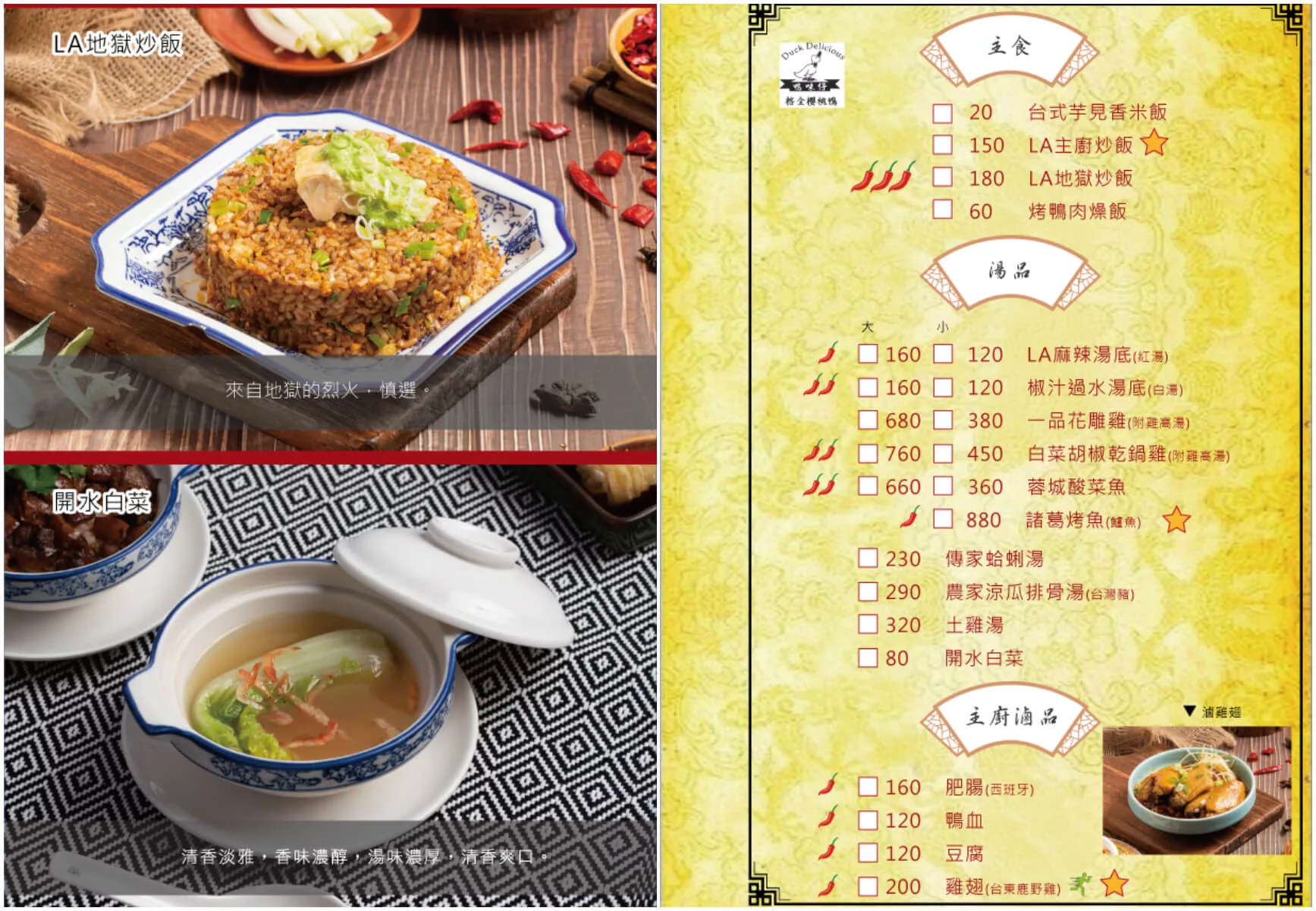 【台南永康美食】LA時尚川菜永康店，華麗中國風包廂裝潢，節日聚餐家庭聚會首選! @混血珊莎的奇幻旅程