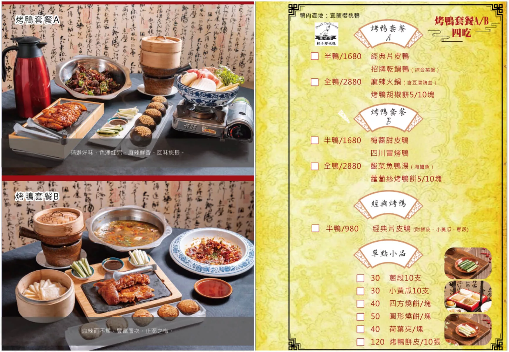 【台南永康美食】LA時尚川菜永康店，華麗中國風包廂裝潢，節日聚餐家庭聚會首選! @混血珊莎的奇幻旅程