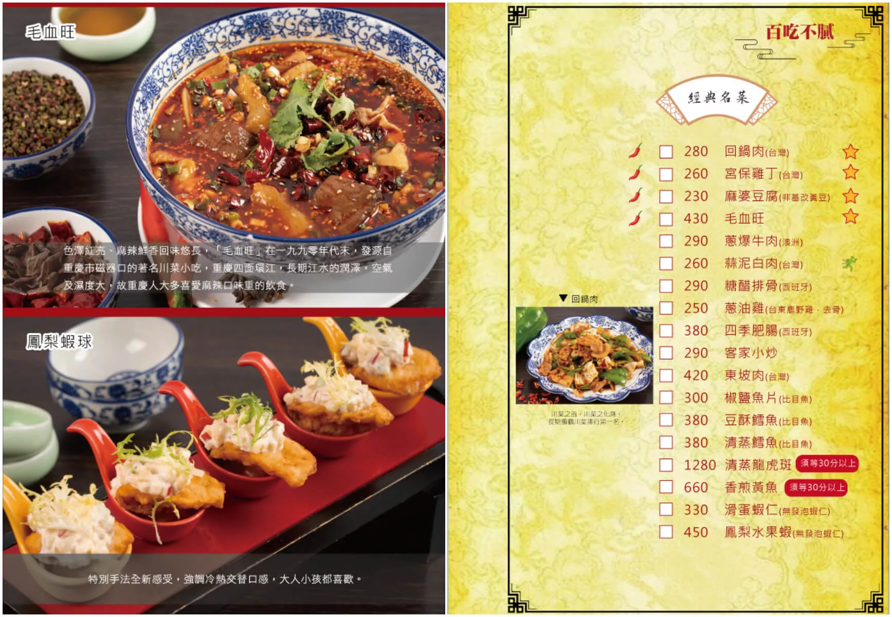 【台南永康美食】LA時尚川菜永康店，華麗中國風包廂裝潢，節日聚餐家庭聚會首選! @混血珊莎的奇幻旅程