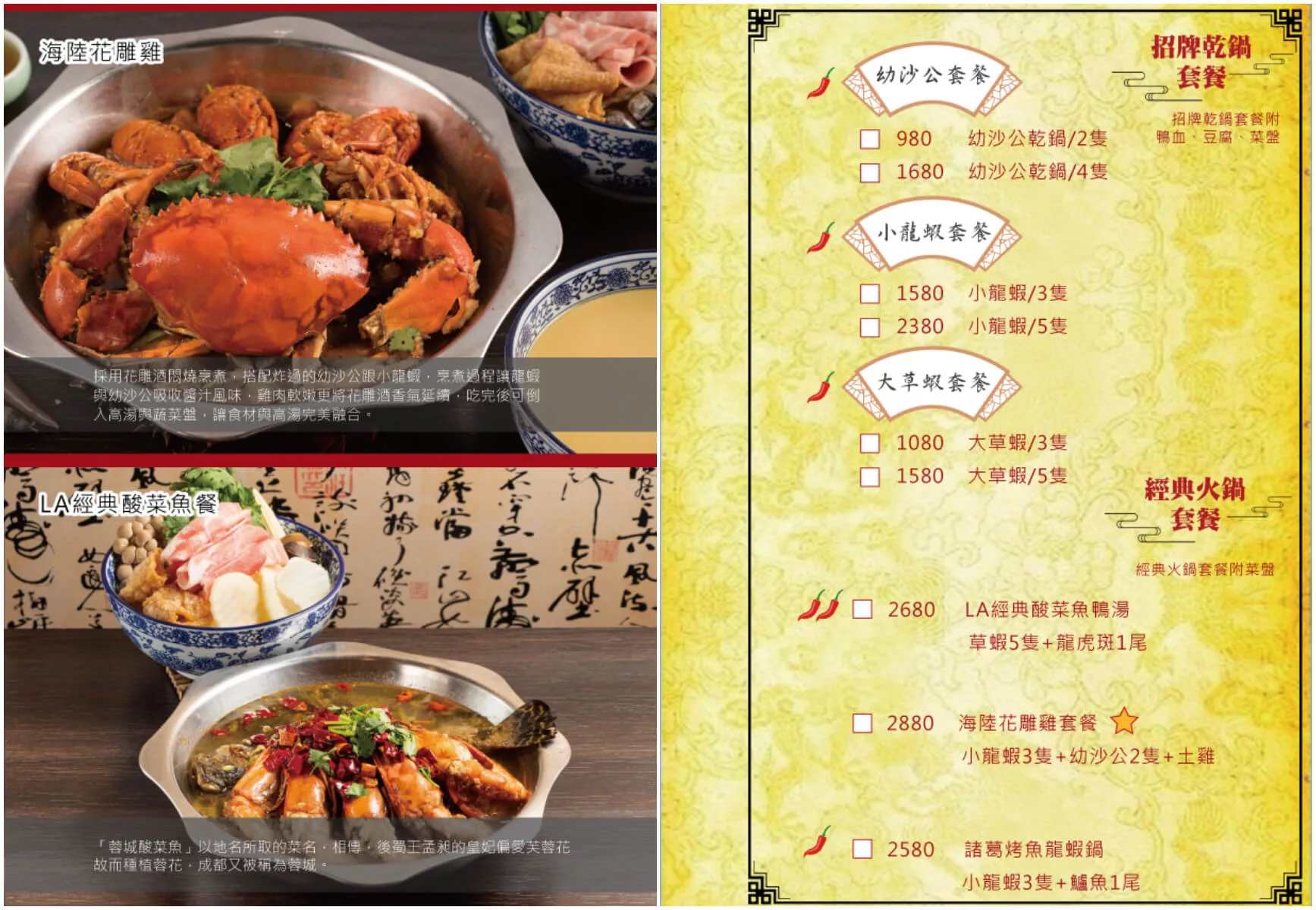 【台南永康美食】LA時尚川菜永康店，華麗中國風包廂裝潢，節日聚餐家庭聚會首選! @混血珊莎的奇幻旅程