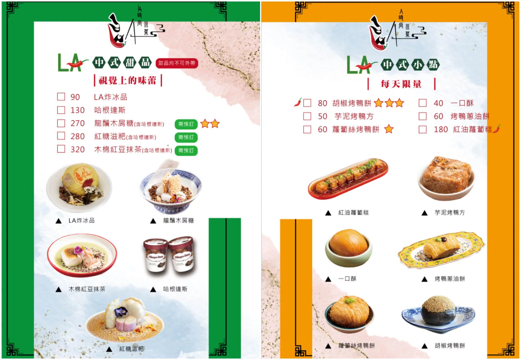 【台南永康美食】LA時尚川菜永康店，華麗中國風包廂裝潢，節日聚餐家庭聚會首選! @混血珊莎的奇幻旅程