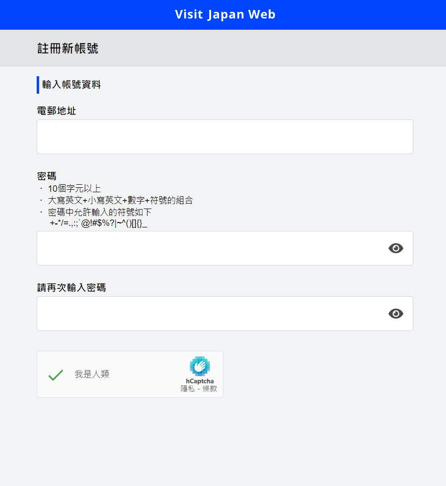 【 2025日本入境規定】Visit Japan Web教學，超完整詳細解說 迅速上手! @混血珊莎的奇幻旅程