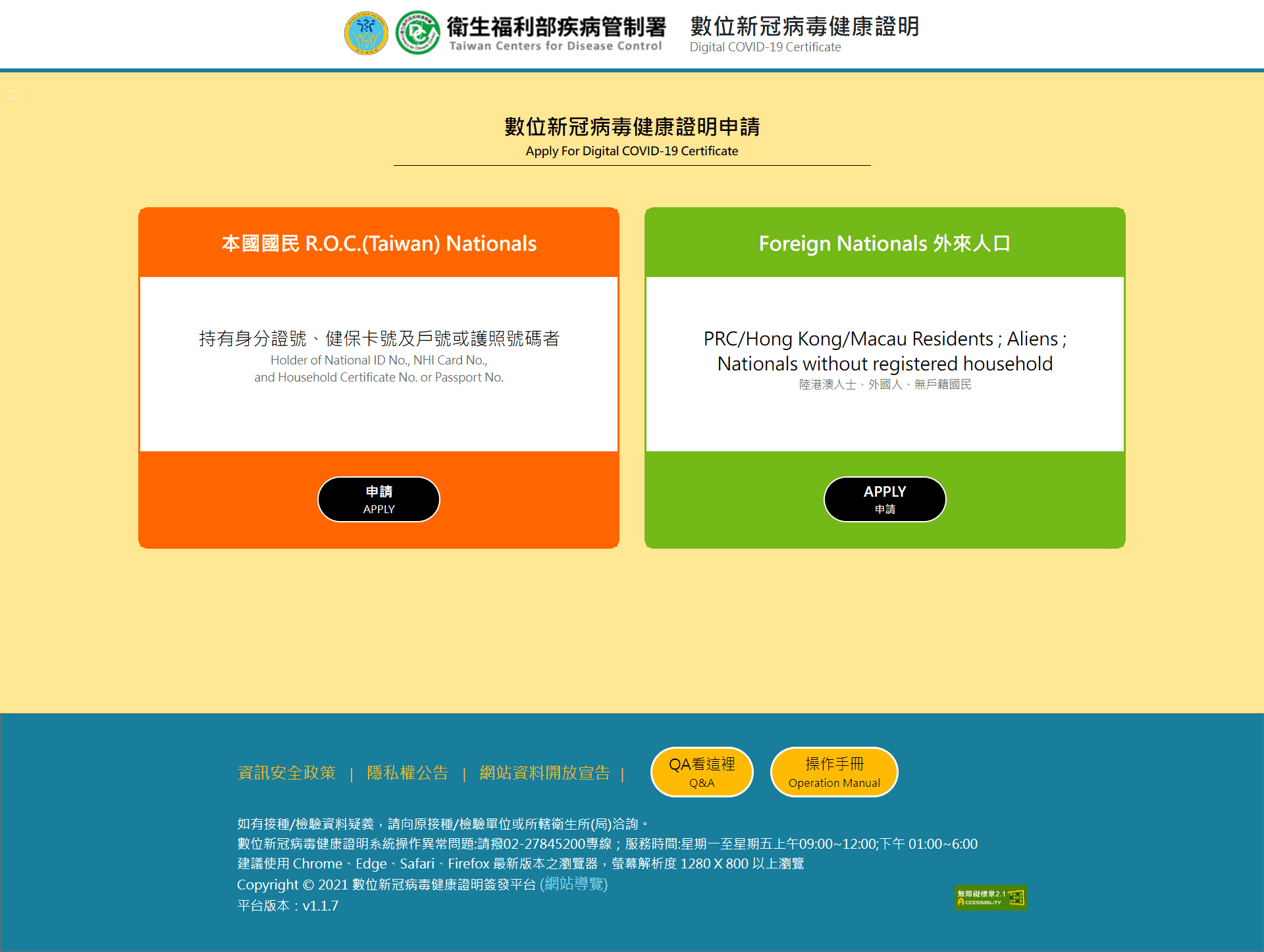 【數位疫苗證明申請教學】Visit Japan Web入境日本，快速通關必備文件，5步驟輕鬆下載! @混血珊莎的奇幻旅程