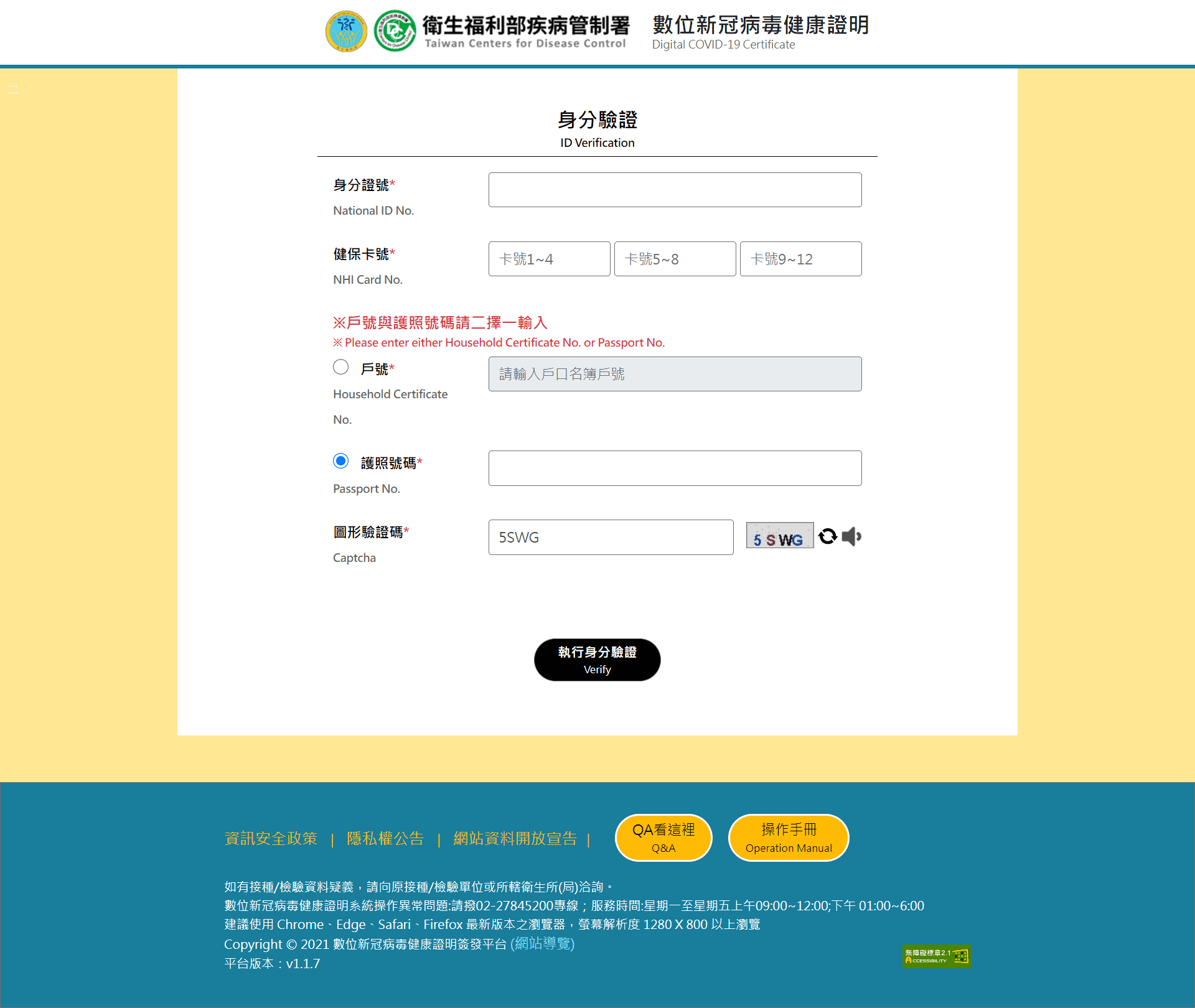【數位疫苗證明申請教學】Visit Japan Web入境日本，快速通關必備文件，5步驟輕鬆下載! @混血珊莎的奇幻旅程