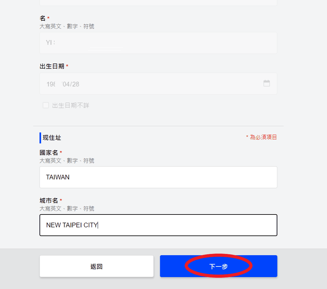 【 2025日本入境規定】Visit Japan Web教學，超完整詳細解說 迅速上手! @混血珊莎的奇幻旅程