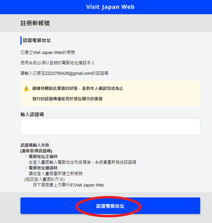 【 2025日本入境規定】Visit Japan Web教學，超完整詳細解說 迅速上手! @混血珊莎的奇幻旅程